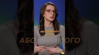 АБСОЛЮТНЫЙ СЛУХ СУЩЕСТВУЕТ? #слух #музыка #наука #мозг