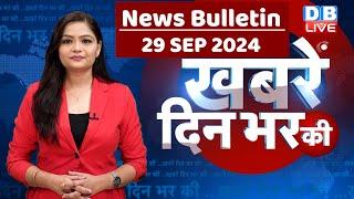 din bhar ki khabar  news of the day hindi news india  Rahul Bharat jodo nyay yatra News  #dblive