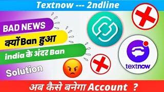 Textnow sign up problem  Textnow error has occurred  TextNow area code  TextNow log out  TextNow