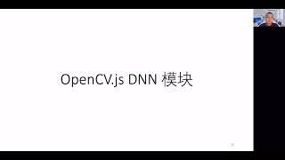 OpenCV Webinar 13 Chinese Use WebNN to Optimize OpenCV.js DNN