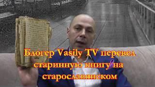 УЖЕ и ЕЩЕ НЕ сбывшиеся пророчества Россия США Украина