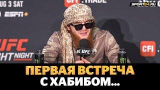 ШАРА БУЛЛЕТ пресс-конференция после победы в UFC  50 ТЫСЯЧ ДОЛЛАРОВ Махачев Хабиб следующий бой