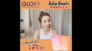 Glory Collagen by Gubgib