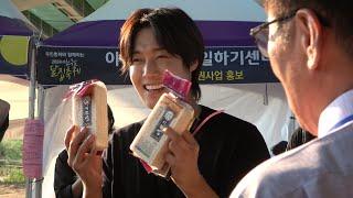 240907 KIM HYUN JOONG 김현중 Focus 이천부발 달집축제