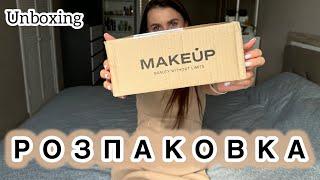 MAKE UP  РОЗПАКОВКА ЗАМОВЛЕННЯ КОСМЕТИКИ LAMEL LN PRO L’Oréal LIRENE Unboxing