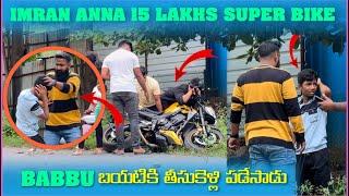imran Anna 15 Lakhs Super Bike Babbu బయటికి తీసుకెళిౢ పడేసాడు  Pareshan Boys1