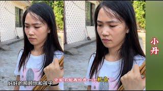 原来她一个人承受了这么多，她为了不连累我，所以才不同意和我复婚。【川山行】 #凉山#大漂亮#乡村生活#彝族姑娘#大凉山 #凉山姑娘#创作灵感#热门#中国游记