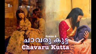 ചാവരു കുട്ട  Chavaru Kutta  Scene 4  Priyadarshini  Devtanu  Captain  Malayalam Shortflm