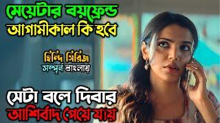 একরাতেই বস্তির ছেলেটা কোটিপতি হয়ে যায়  Suspense Thriller Web series  অচিরার গপ্প-সপ্প