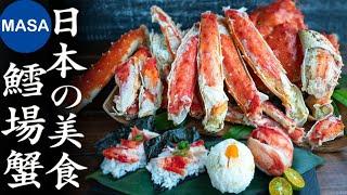 Presented by i預購 整隻享受 鱈場蟹King Crab MASAの料理ABC