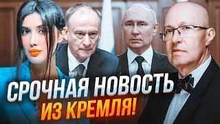 ️7 МИНУТ НАЗАД СОЛОВЕЙ Патрушев отдал приказ ГОТОВИТСЯ ПЕРЕВОРОТ Имена шокируют...