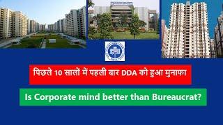 DDA flats in Delhi I DDA profit I DDA revenue I DDA  Corporate Vs bureaucracy I DDA terms 