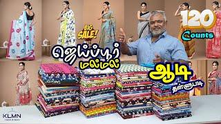 MEGA ஆடி ஆபர் Big Sale Jaipur MalMal Cotton Sarees Collection  KLMN Fashion Aadi Offer 