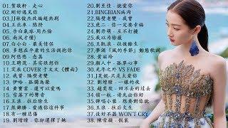 BEST KKBOX 2020華語流行歌曲100首   2020新歌 & 排行榜歌曲  中文歌曲排行榜2020   KKBOX 中文歌曲排行榜2020   音樂收藏