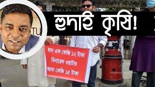 ধান দিয়া বালিশ বানাই  #BanglaInfoTube #ShahedAlamReport