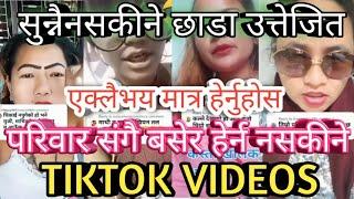 Nepali chhada tiktok videos  नेपाली धेरै नै छाडा  chhada tik tok nepali  new nepali tiktok