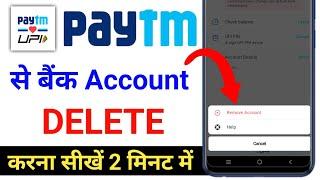 Paytm Se Bank Account Remove Kaise Kare 2024  how to unlink bank account from paytm  Paytm account