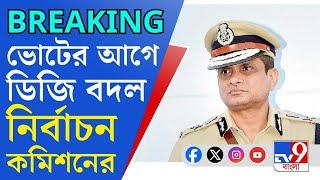 DGP Rajeev Kumar Loksabha Election 2024 ডিজির পদ থেকে রাজীব কুমারকে সরিয়ে দিল নির্বাচন কমিশন