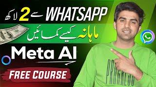 Meta AI Se 2 Lakh Mahana Kaise Kamaen?  WhatsApp Meta AI With YouTube  WhatsApp Meta AI