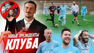 ФК БАНКА VS СБОРНАЯ МФЛ  ЗАЯВЛЯЕМСЯ В МФЛ КИКНУЛИ ФИЛА ВОРОНИНА