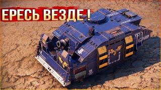 КОСМОДЕСАНТ попал В CROSSOUT  Их реакция -