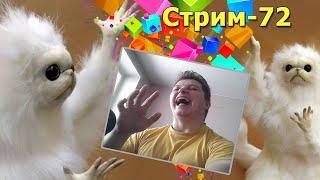 Стрим  72  ретро игры  pc ps1 денди сега нинтендо