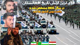 ارتش پنهان افغانستان که تا الان ندیده اید در سال 2024 معرفی شد  قوی ترین ارتش تاریخ افغانستان