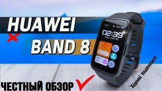 Лучший смарт браслет 2023. Huawei Band 8. Полный обзор со всеми тестами. Сравнение с Huawei Band 7.