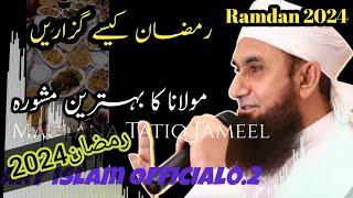 The TRAGIC Reality of Ramadan - Tariq Jameel رمضان کیسے گزاریں مولانا کا بہترین مشوارہ