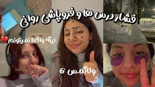 Vlogmas day 6 ولاگمسامروز اصلا روز خوبی نبود