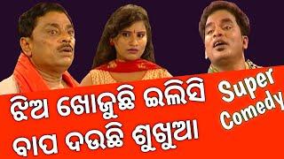 Super Hit New Odia Jatra comedy By Bhikari Swien  Braja Pani And Reena