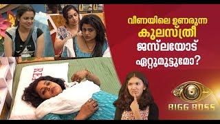 ദയയുടെ പണം മോഷ്ടിച്ച് വീണ ലക്ഷ്വറി ബജറ്റ് വീണ്ടും നഷ്ടമാകുമോ?   Bigg Boss Malayalam EP 25 Review