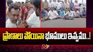 Farmers Protest on Medak - Hyderabad National Highway l NTV