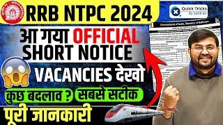 RRB NTPC Vacancy 2024 NTPC Official Short Notification Out  RRB NTPC New Vacancy 2024by Sahil sir