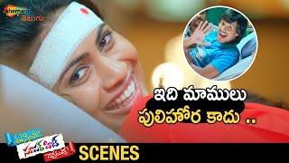 HH Mahadev Flirting With Siri Sri  Ee Cinema Superhit Guarantee Telugu Movie  Punarnavi Aishwarya