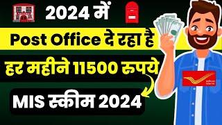 Post Office Monthly Income Scheme MIS 2024 - All Details Monthly Income Scheme Post Office 2024