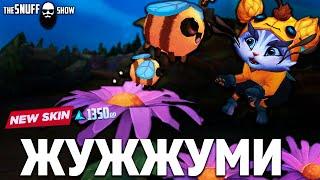 Жужжуми Обзор Скина Лига Легенд  Yuubee Skin League of Legends