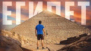 ЕГИПЕТ  Дайвинг в Хургаде  Лучшие храмы Луксора  Моё шестое Чудо Света - Пирамида Хеопса
