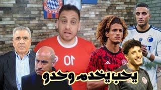 بعد ما فرحنا بالنفطي، البنزرتي يحب يتكيهالمجبري، رفيعة و بالطيف ممتازينالعشوري و الدوري الانجليزي