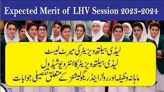 LHV Expected Merit 2023-2024LHV Admission in Government Nursing Collegs PunjabMonthly Stipend