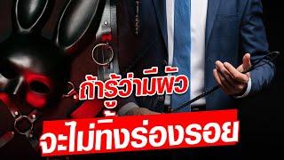 ผอ.รพ.สต. ยอมรับโสดซาดิสม์ ฝ่ายหญิงหลอกไม่มีผัว ถ้ารู้จะไม่ทิ้งรอยเทียนให้บ้านแตก  Khaosod - ข่าวสด