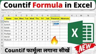 countif formula in excel in hindi  countif function in excel  excel countif formula  ms excel