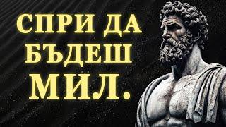 8 Начина Как Добротата Ще Съсипе Живота Ви