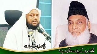 Dr israr ahmed ko sunnamaulana maududi ki haqeeqatsheikh maqbool ahmad salafi