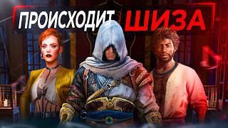 Assassins Creed и ШИЗОИДНАЯ ЛОЖЬ достало