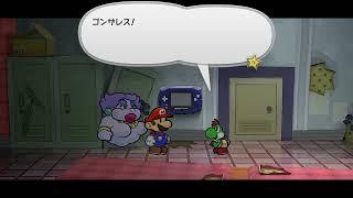 Paper Mario The Thousand-Year Door Nintendo Switch - Yoshi