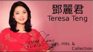 Teresa Teng 鄧麗君 Yu Jong Joi Yik