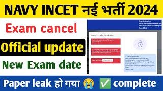 NAVY INCET Exam Cancel   paper leak  new exam date out  official update 