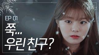 The Haunted Memory 2 Full Episode #01 Kita teman selamanya....?｜The Haunted House EX WebDrama