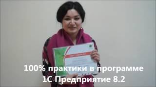 Advantage Education Курсы 1С Предприятие 8 2